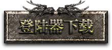 游戏充值