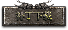 补丁下载